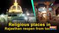 Religious places in Rajasthan reopen from today