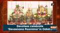 Devotees celebrate 'Devasnana Poornima' in Odisha
