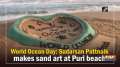 World Ocean Day: Sudarsan Pattnaik makes sand art at Puri beach