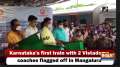 Karnataka's first train with 2 Vistadome coaches flagged off in Mangaluru