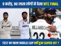 WTC Final between India and New Zealand becomes most-viewed Test since 2018