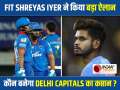 Shreyas Iyer confirms participation in IPL 2021; unsure about Delhi Capitals captaincy