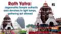 Rath Yatra: Jagannatha Temple authority asks devotees to light lamps, gathering not allowed