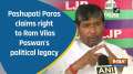 Pashupati Paras claims right to Ram Vilas Paswan's political legacy