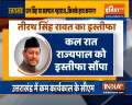 Tirath Singh Rawat resigns as Uttarakhand CM