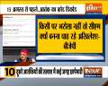 BJP slams Akhilesh Yadav over his 'don't trust UP Police' remark