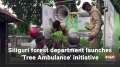 Siliguri forest department launches 'Tree Ambulance' initiative