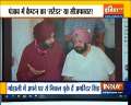 Punjab: Navjot Singh Sidhu attends CM Amarinder Singh's 'tea party' ahead of joining office