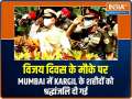 Vijay Diwas: Tribute paid to the martyrs of Kargil war in Mumbai