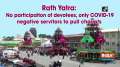Rath Yatra: No participation of devotees, only COVID-19 negative servitors to pull chariots
