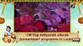CM Yogi Adityanath attends 'Janmashtami' programme in Lucknow	