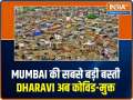 Dharavi, the biggest slum in Mumbai, now Covid-free