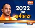 Small parties can make a big difference in UP Polls 2022