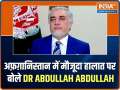 Dr. Abdullah Abdullah talks about the present situation in Afghanistan 