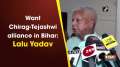 Want Chirag -Tejashwi alliance in Bihar: Lalu Yadav 