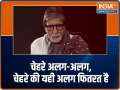 EXCLUSIVE | 'Koi chehre ko padhe..' Amitabh Bachchan recites poem for Chehre