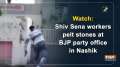 Watch: Shiv Sena workers pelt stones at BJP party office in Nashik