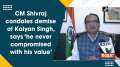 CM Shivraj condoles demise of Kalyan Singh, says 'he never compromised with his value'