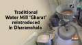 Traditional Water Mill 'Gharat' reintroduced in Dharamshala