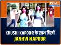Janhvi Kapoor was caught on camera with sister Khushi Kapoor, watch video