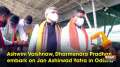 Ashwini Vaishnaw, Dharmendra Pradhan embark on Jan Ashirwad Yatra in Odisha
