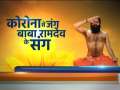 Swami Ramdev suggests yoga asanas to treat problems of diabetes, BP and heart attack among youth