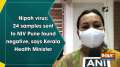 Nipah virus: 24 samples sent to NIV Pune found negative, says Kerala Health Minister