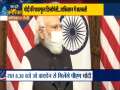 Breaking News: PM Modi scheduled to meet Joe Biden and leaders of Quad nations