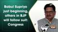 Babul Supriyo just beginning, others in BJP will follow suit: Congress