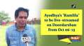 Ayodhya's 'Ramlila' to be live-streamed on Doordarshan from Oct 06-15