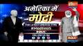 Watch India TV for nonstop update of PM Narendra Modi`s US trip