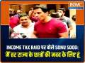 Sonu Sood opens up on Income tax raid: I am there to help student's of every state