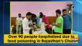 Over 90 people hospitalised due to food poisoning in Rajasthan's Churu