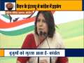 Congress reacts to Amarinder Singh's interview, old people get angry says Supriya Shrinate