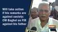 Will take action if his remarks are against society: CM Baghel on FIR against his father