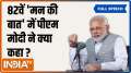 Mann Ki Baat:  PM Modi hails India's 100 crore vaccine milestone
