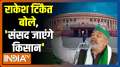 Farmers will go to Parliament: Rakesh Tikait