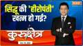 Kurukshetra: What decision will Congress take on Navjot Singh Sidhu in Delhi meeting