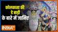 Know why is Durga Puja of Kolkata's De Bari special? 