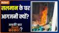 Abki Baar Kiski Sarkar: Salman Khurshid's house set on fire amid uproar over new book on Ayodhya