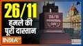 Know the true story of Mumbai terror attacks on 13th anniversary of 26/11