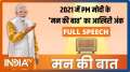PM Modi addresses 84th edition of 'Mann Ki Baat', Listen to his full speech
