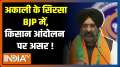 Akali Dal leader Manjinder Singh Sirsa joins BJP