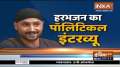 Harbhajan Singh opens up on his retirement and many other things in his first ever Political Interview