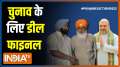 Punjab Election 2022: Deal finalised between BJP and Amarinder Singh, Dhindsa third partner in alliance