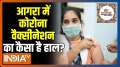 Coronavirus India Update : What is the condition of vaccination campaign in Agra