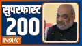 Superfast 200: Watch the latest news from India and around the world | January 23, 2022