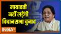 Mayawati won't be contesting in UP polls, reveals BSP leader Satish Chandra Mishra
