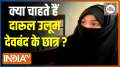 UP Election  2022: Students of Darul Uloom, Deoband speak on their key issues | Public Opinion | EP. 42