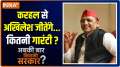 Abki Baar Kiski Sarkar: Akhilesh Yadav to contest from Karhal, will he win against BJP 's Sanjeev Yadav?